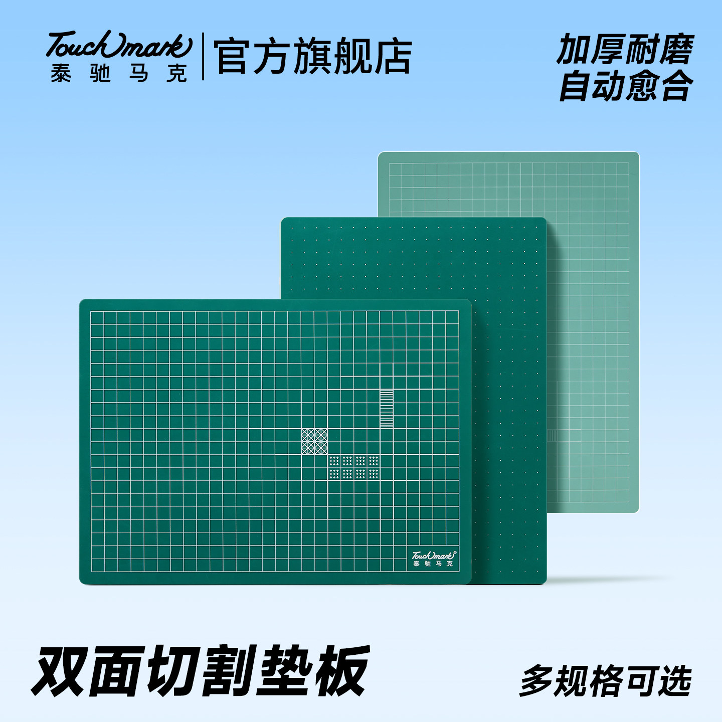 Touchmark加厚手工垫板A3工作台垫美术专用防割板美工刀切割垫板手工diy防隔桌垫可折叠自动修复裁纸垫板