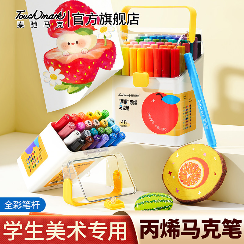 儿童美术绘画套装丙烯马克笔图片
