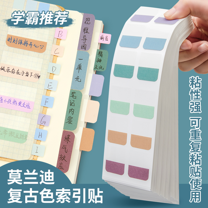 touchmark索引贴便签贴
