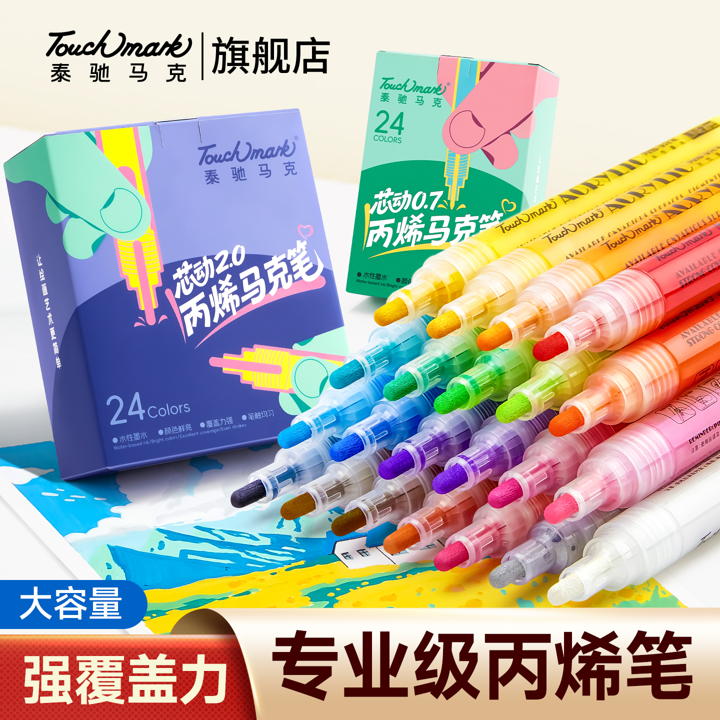 马克笔现货速发！店铺月销过万！