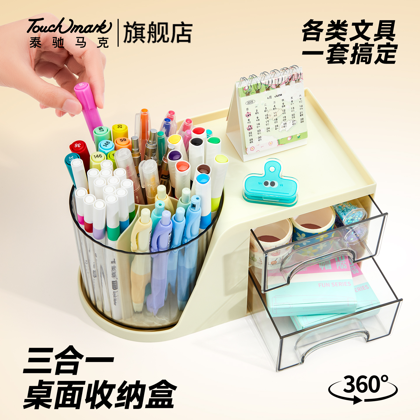 三合一旋转笔筒文具收纳架