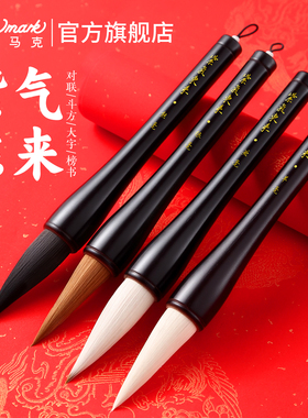 Touchmark毛笔大斗笔兼毫狼毫羊毫写对联专用福字2026年春联斗方大字笔提斗笔初学者专业级大楷书法国画榜书