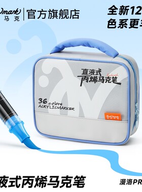 泰驰Touchmark直液式丙烯马克笔学生美术专用80色120色软头翻翻乐水彩笔儿童2026年新年礼物画笔