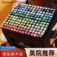 Touchmark馬克筆美術(shù)專用80/60色