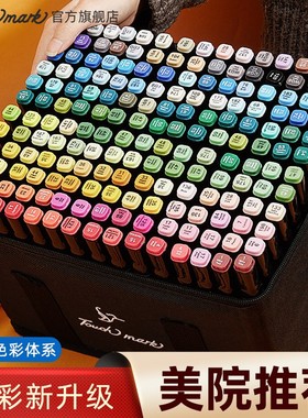 泰驰马克Touchmark马克笔小学生美术专用油性双头速干彩色笔动漫绘画60/80/120/168色儿童水彩画笔可叠色考级