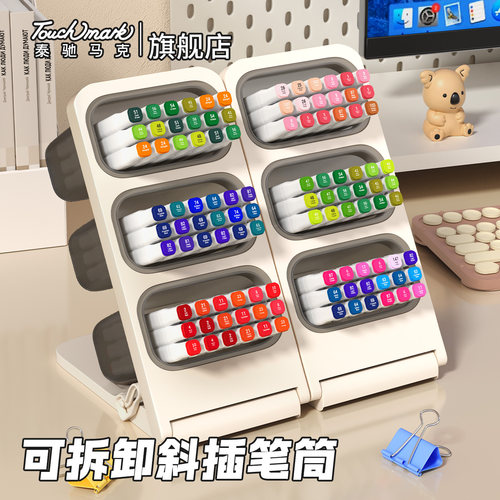 斜插笔筒马克笔笔架化妆品收纳架