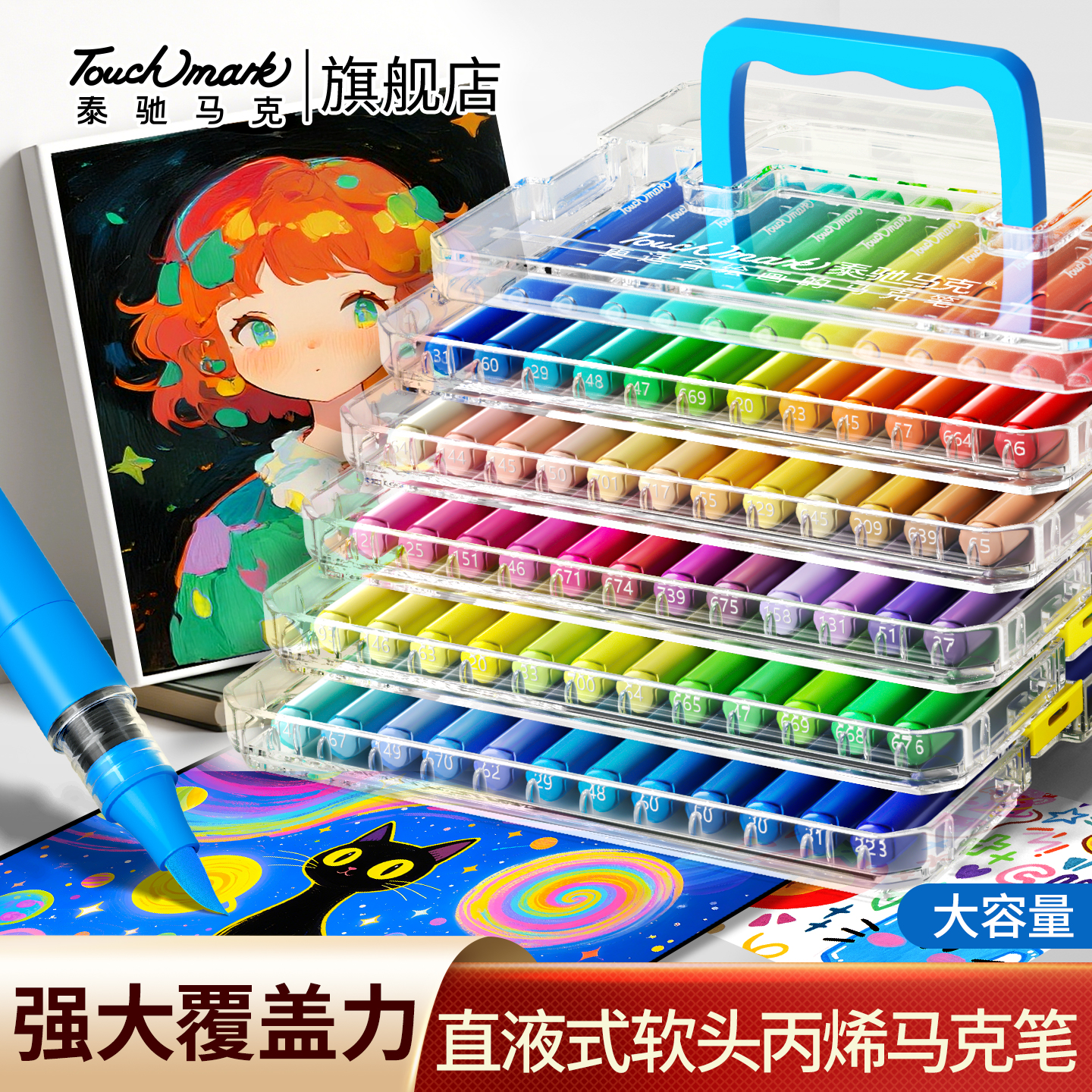马克笔现货速发！店铺月销过万！