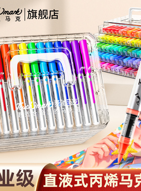 泰驰马克Touchmark软头直液式丙烯马克笔学生美术专用不透色丙烯笔小学生不透色可叠色水彩笔儿童手绘画画笔