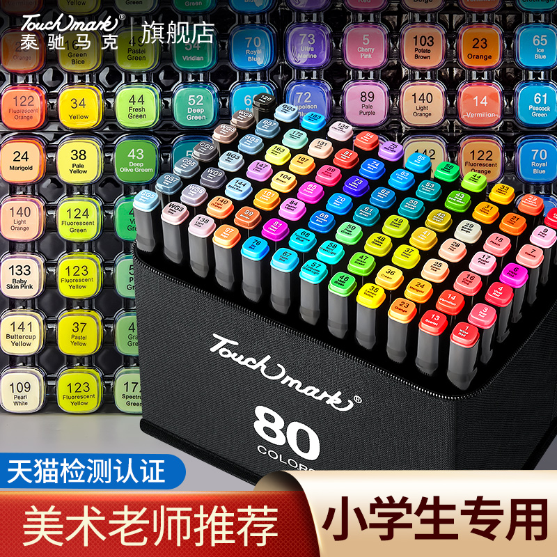 touchmark48色马克笔动漫