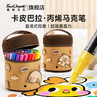 卡皮巴拉绘画工具套装软头马克笔水彩笔小学生美术工具画画涂鸦笔