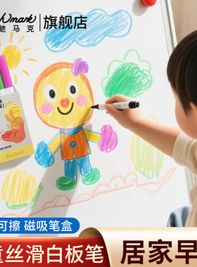 Touchmark彩色白板笔可擦儿童无毒大容量可擦黑板教师用易擦画板可水洗水彩笔学生幼儿专用涂鸦写字办公家用