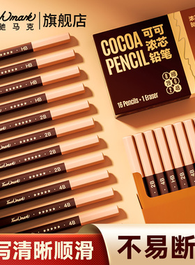 【显色度UP！】Touchmark铅笔一年级小学生专用可可浓芯铅笔二年级初学者HB幼儿园2B儿童练字写字绘图考试笔