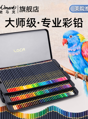 Touchmark专业油性彩铅LOCA大师级彩铅笔48色72色水溶彩铅美术设计彩色铅笔手绘套装学生初学者绘画画笔工具