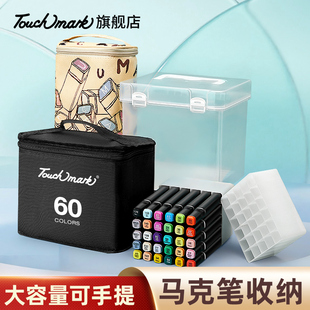 Touchmark马克笔收纳盒丙烯笔收纳包60 80色收纳盒耐摔笔底座多功能笔盒文具盒素描铅笔笔帘储存盒口红收纳
