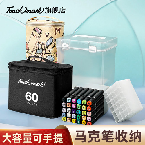 touchmark耐摔多功能收纳盒