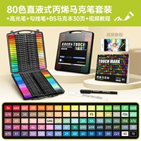 [Прямой жидкий акрил] Мягкий наконечник, 80 цветов + маркер + крючок/ручка для выделения