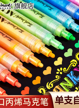 Touchmark丙烯马克笔单支拍立得丙烯笔白色高光笔金色签字笔油漆笔明星签名笔黑色涂鸦笔学生专用美术画笔
