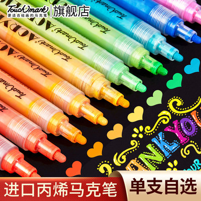 touchmark丙烯马克笔拍立得画笔
