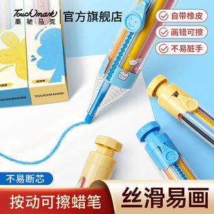 泰驰touchmark8色蜡笔彩铅无毒不脏手幼儿园专用小学生可擦旋转油画棒美术涂鸦绘画画八色多色合一宝宝彩色笔