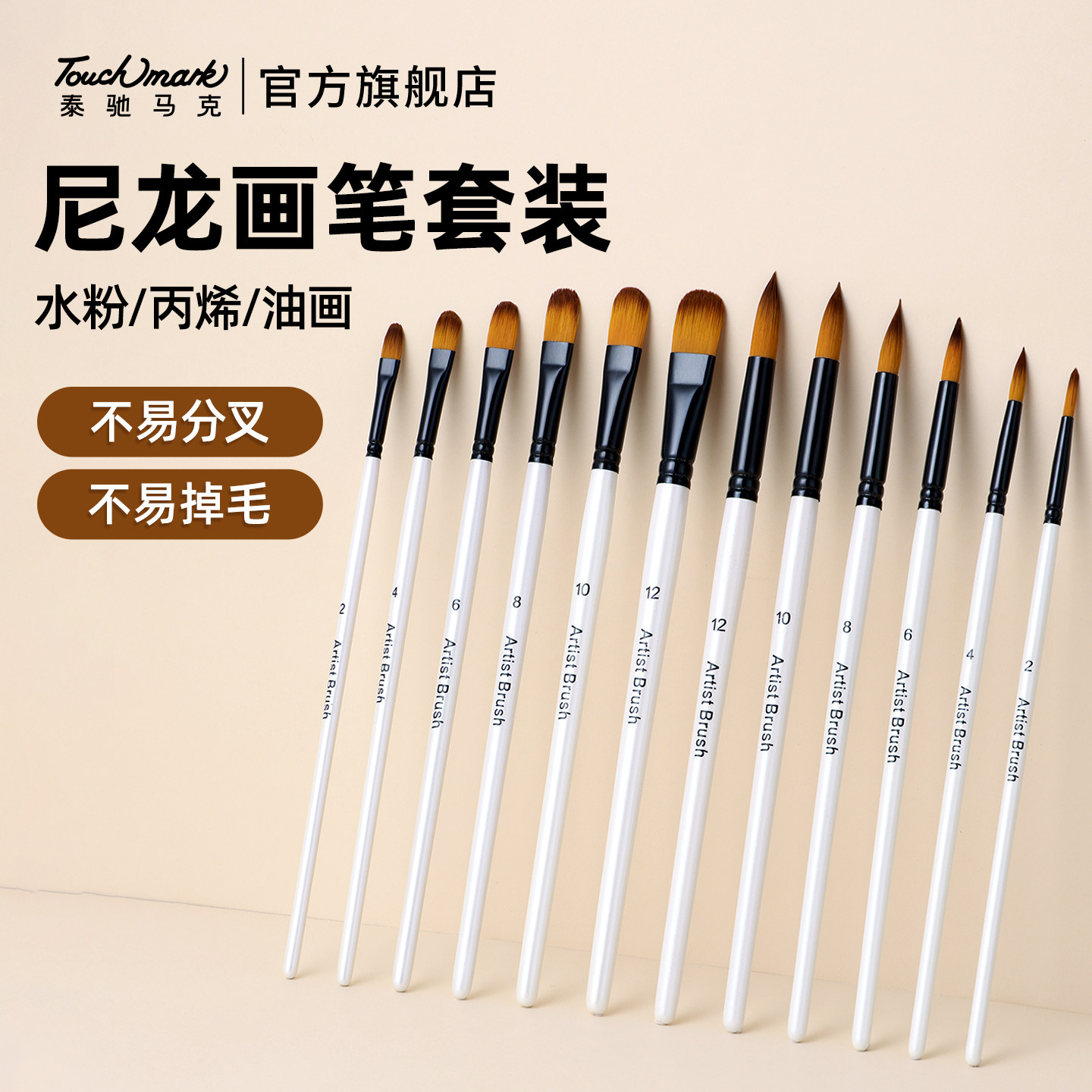 水粉笔油画笔丙烯画笔初学者图片