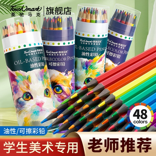 Стираемая художественная масляная краска для карандашей для школьников для рисования, детская кисть для детского сада, комплект, 48 цветов, 24 цветов