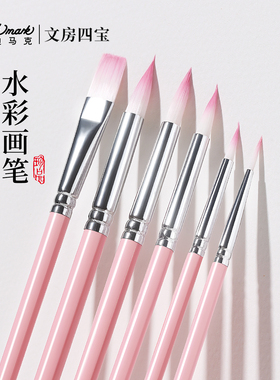 Touchmark画笔水彩笔套装数字油画笔初学者水彩画笔美术生专用笔刷子水粉笔画画笔刷diy平头笔毛笔绘画勾线笔
