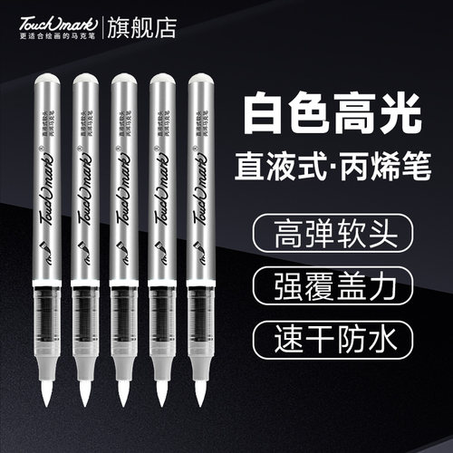单支直液式丙烯马克笔智能控墨
