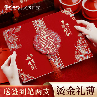 礼金簿结婚记账本婚礼宾客签到本婚庆用品大全喜事人情礼单簿账本