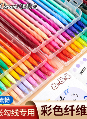 泰驰马克Touchmark水性纤维笔手账笔勾线彩色中性笔可爱超萌创意水性笔专用文具用品套装标记荧光水笔彩笔