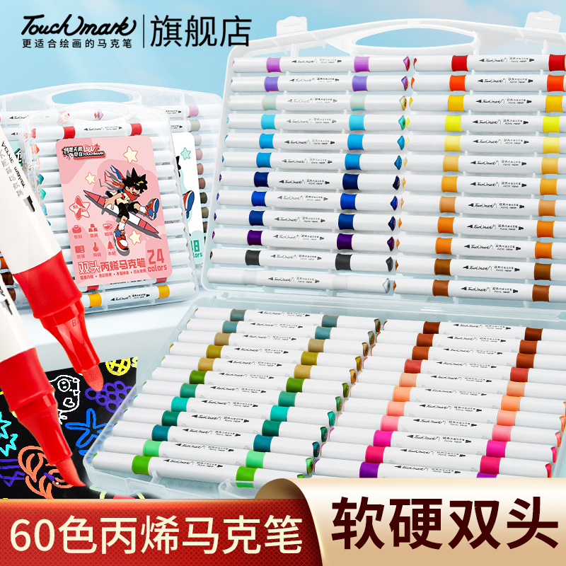 Touchmark双头丙烯马克笔学生专用软头丙烯笔不透色可叠色儿童无