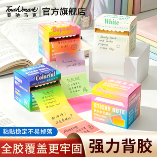 Touchmark好抽盒装便利贴抽拉式高清珠光N次贴半粘错题便签纸高颜值记事贴做笔记初高中生考研办公透明便利贴