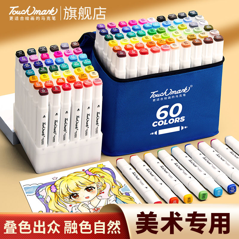 儿童学生马克笔不透色可叠色