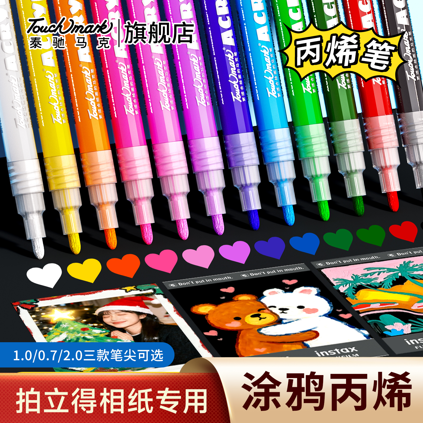 丙烯笔现货速发！店铺月销过万！