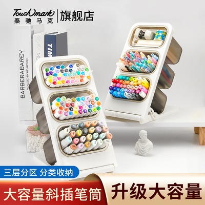 斜插笔筒马克笔笔架化妆品收纳架