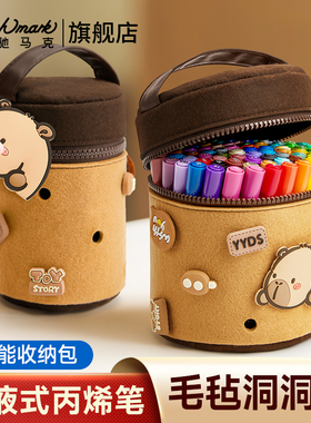 泰驰马克Touchmark软头丙烯马克笔儿童学生美术专用画画笔可水洗不脏手不透色可叠色高颜值彩笔蓝色马克笔