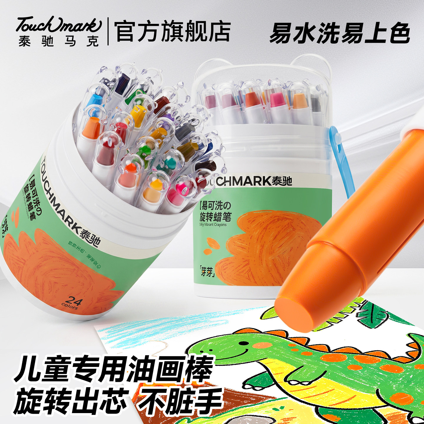 泰驰儿童蜡笔油画棒套装无毒易洗