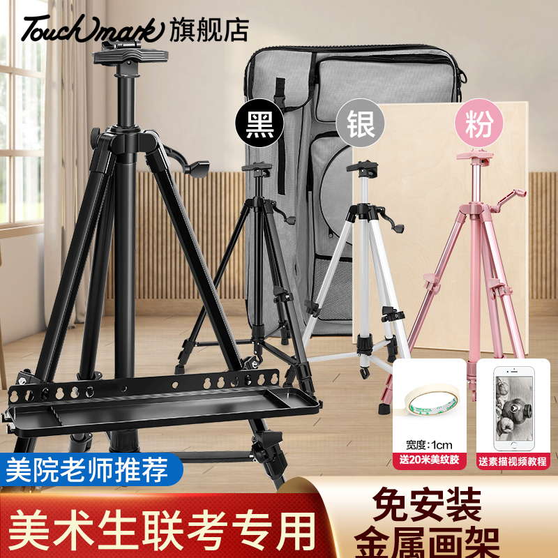 铝合金画架画画架子支架式托盘金属可折叠伸缩便携素描工具套装美