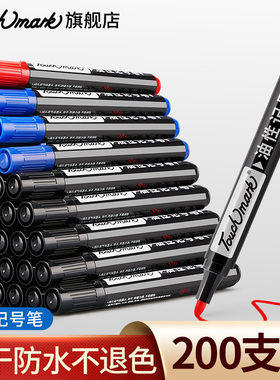 touchmark记号笔黑色粗头大容量大头笔防水防油不掉色油性速干红色蓝色勾线签字笔快递工地物流用笔绘画加粗