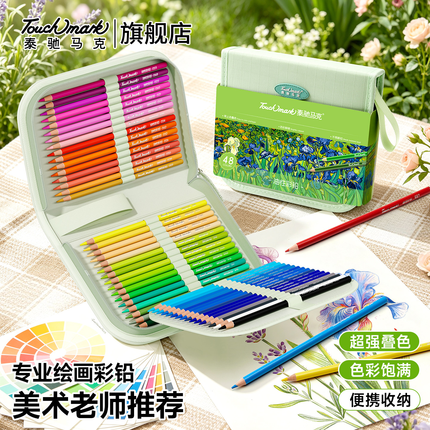 彩铅小学生专用油性彩色铅笔美术图片