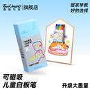 Touchmark彩色白板笔可擦不脏手儿童无毒硬头记号笔磁吸画板专用笔易擦可水洗幼儿园小学生涂鸦笔 大墨量