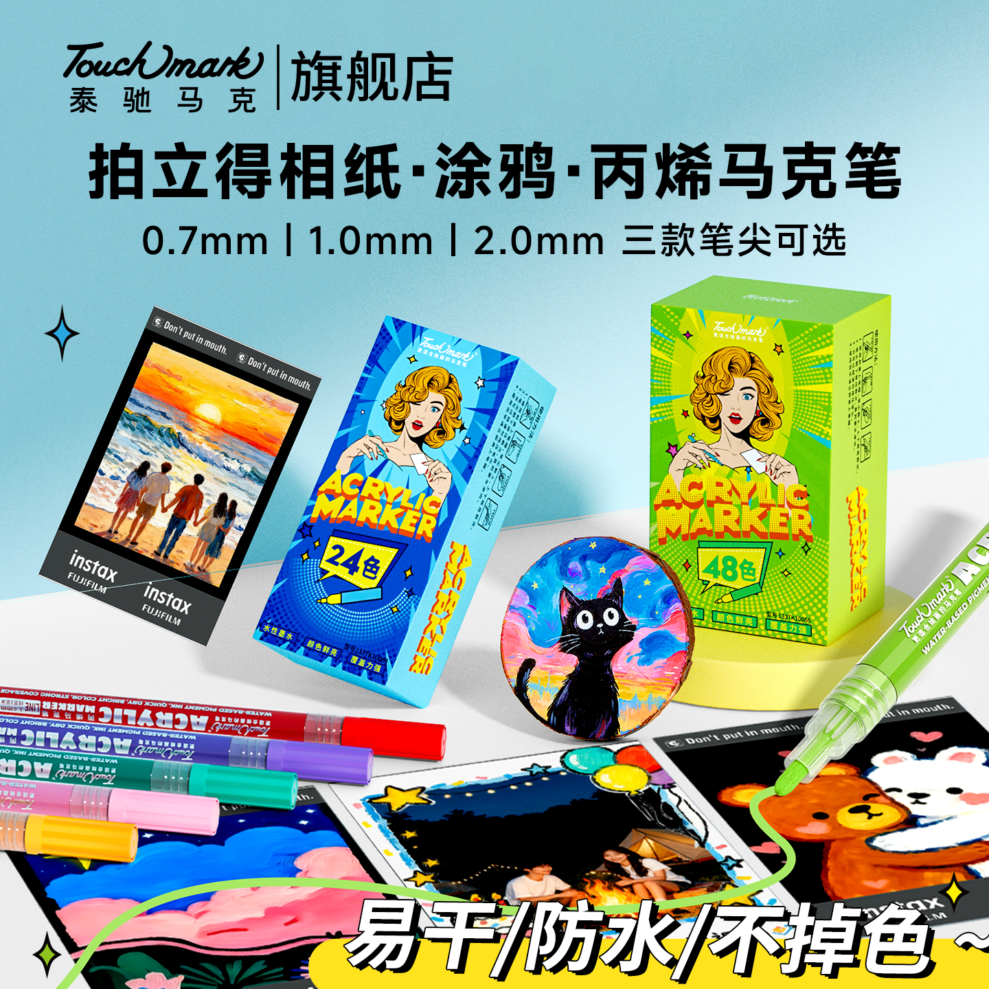 丙烯笔现货速发！店铺月销过万！