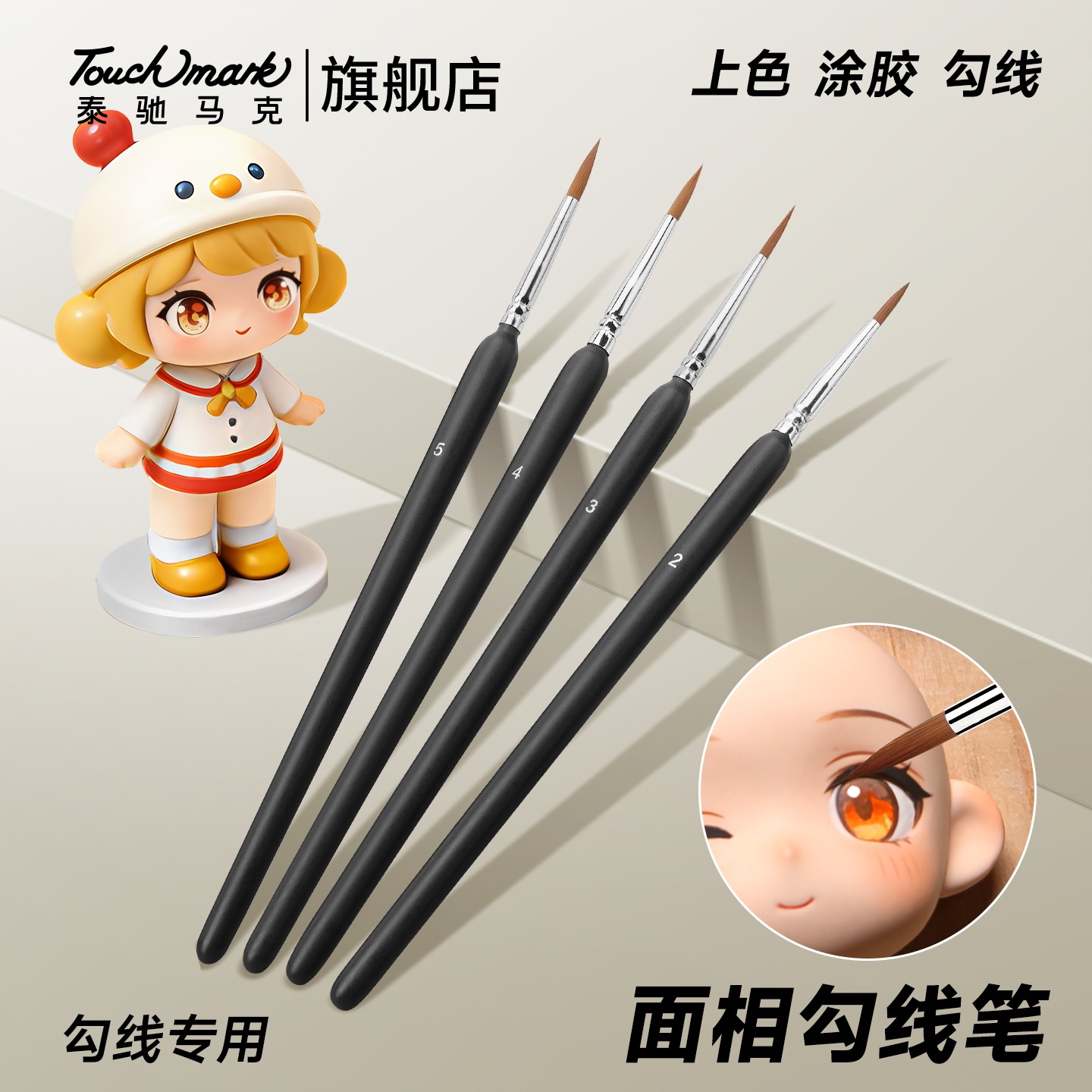 Touchmark极细勾线学生绘画专用狼毫勾线毛笔画面补漆模型diy手工画笔小学生可用丙烯水彩尼龙勾线画笔不掉毛