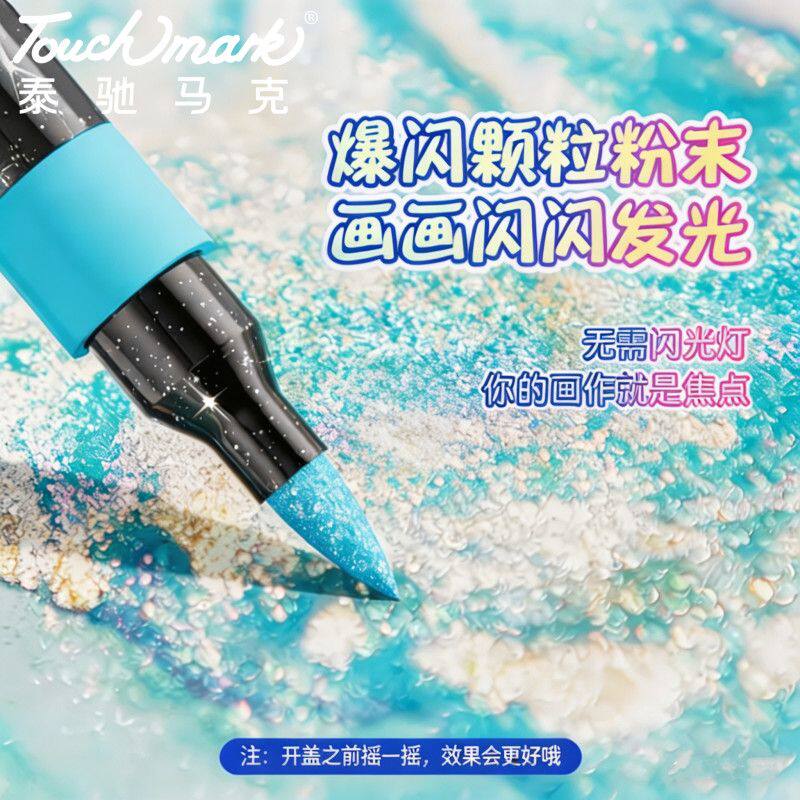 泰驰touchmark闪光软头马克笔图片