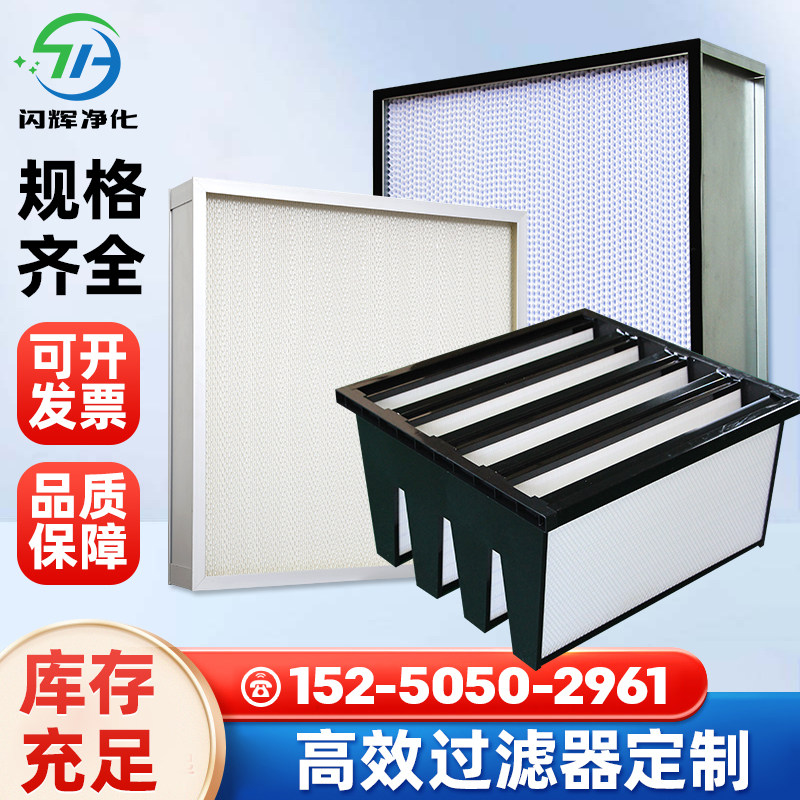 高效过滤器H13有无隔板耐高温空气过滤器ffu送风口自净器过滤网