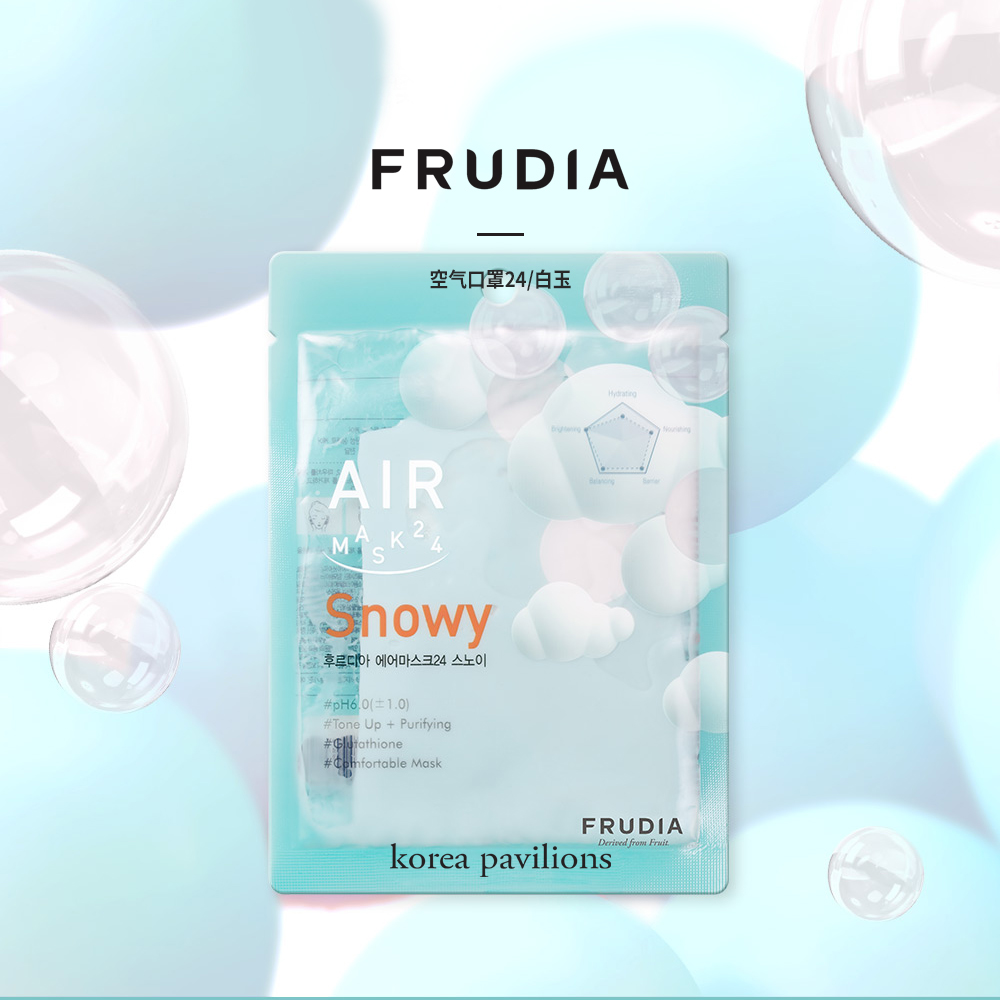 frudia补水韩国滋润安全贴片面膜