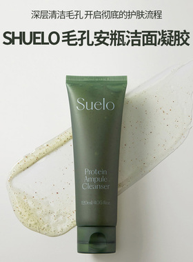 Suelo洁面凝胶120ml