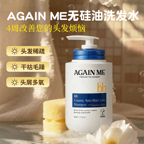 韩国无硅油洗发水仿脱养根400ml
