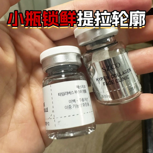 SZCO韩国胶原蛋白皮贴骨面膜