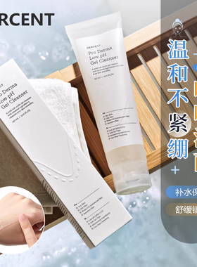 韩国进口DERCENT弱酸性舒缓保湿啫喱洗面奶深层清洁凝胶洁面100ml