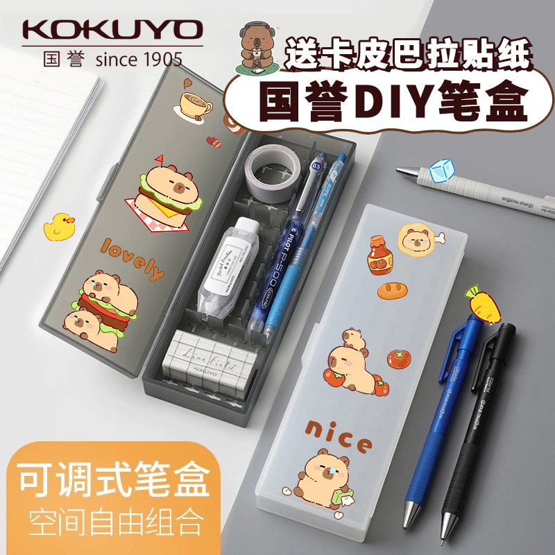 国誉可插式笔袋自由调节图片